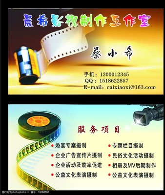 光影筑夢，藝脈相連——專業影視制作與文化藝術交流活動組織名片